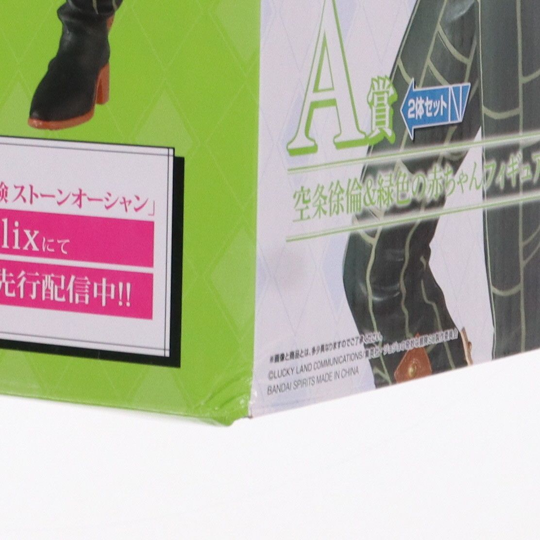 A賞 空条徐倫&緑色の赤ちゃん(くうじょうじょりーん) 一番くじ