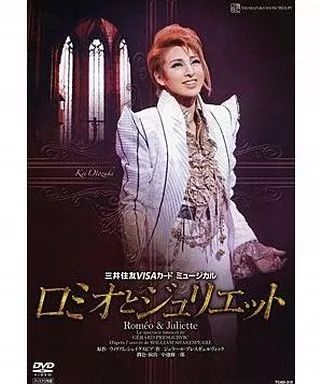 その他DVD　不備有)宝塚歌劇 雪組公演 三井住友VISAカード ミュージカル ロミオとジュリエット(状態：ジャケットに難有り) 中古】その他DVD 宝塚歌劇 雪組公演 三井住友VISAカード