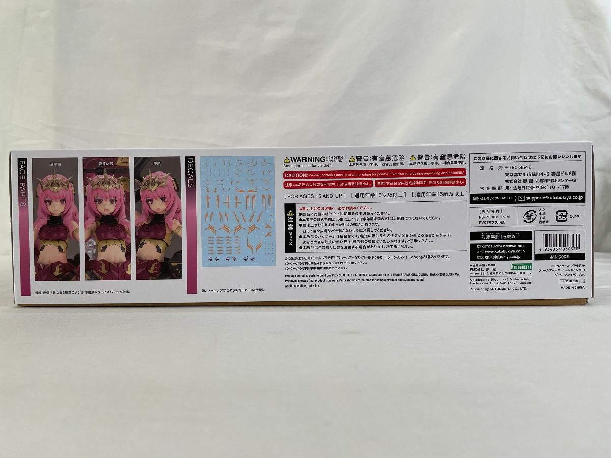 未開封 ドゥルガーI ダークネスクイーン Ver. フレームアームズ ガール Amazon