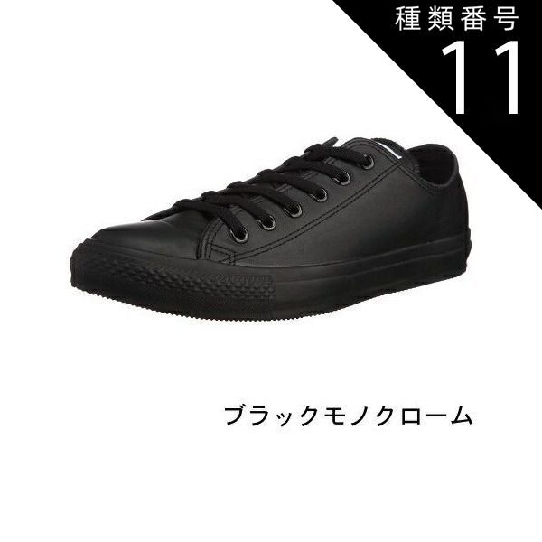 種類11:OX ホワイト/25 (CONVERSE) ALL STAR LEA コンバース オールスター レザー OX HI メンズ