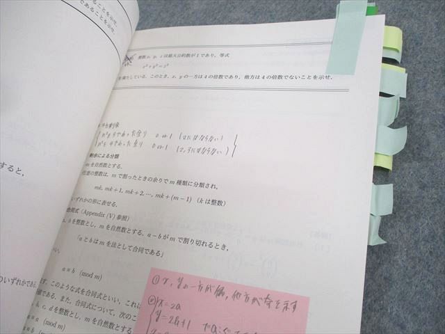 駿台 国公立大学理系 数学XB/ZB 2024 計2冊 045S0D 駿台 国公立大学理系コース 数学XB テキスト通年セット 2023 計2