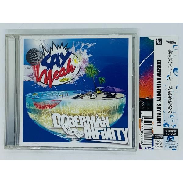 DOBERMAN INFINITY クリアチャーム デポー - ミュージシャン