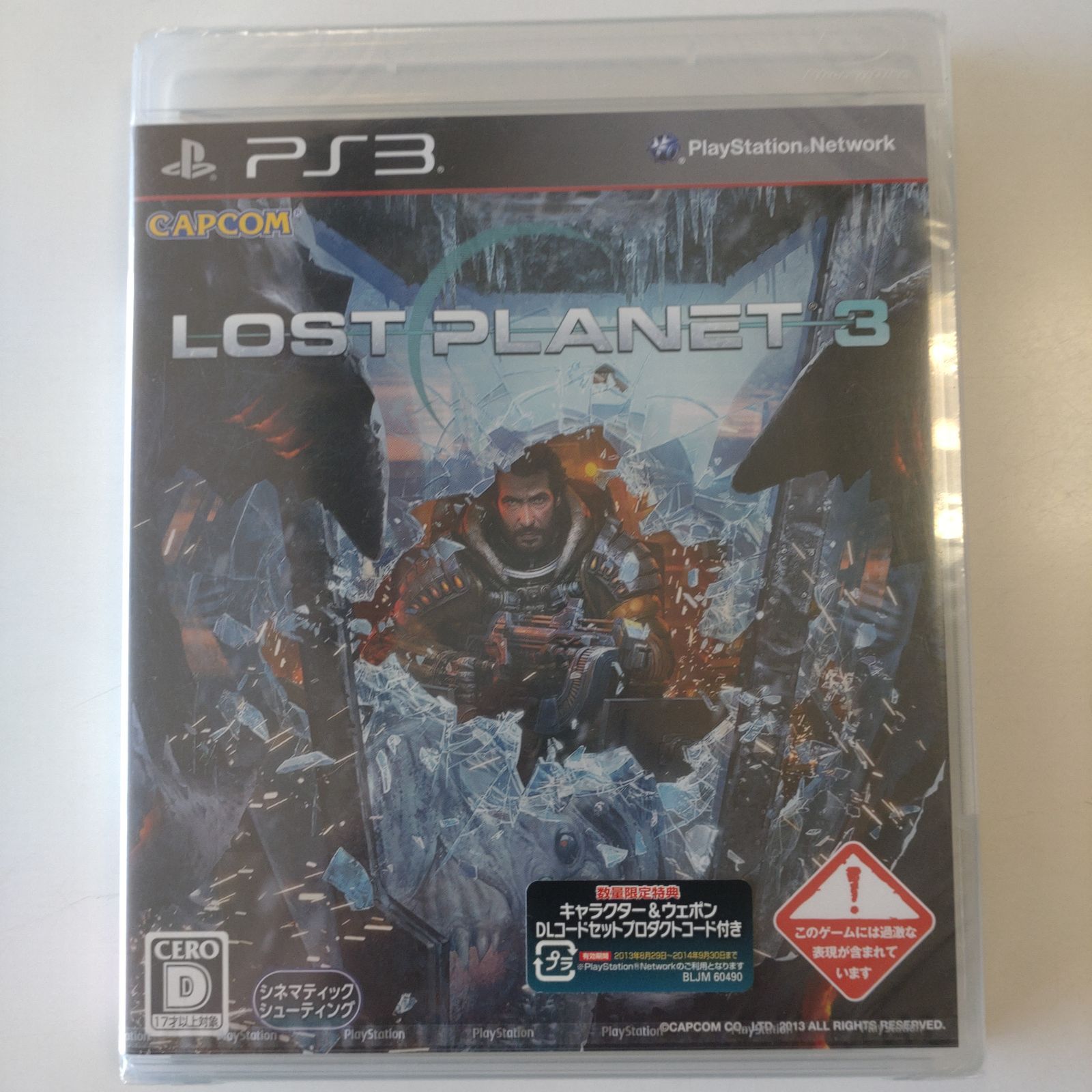 新品未開封　PS3  ロストプラネット エクストリームコンディション　3点セット 未開封新品】プレイステーション3 ロストプラネット3など4本