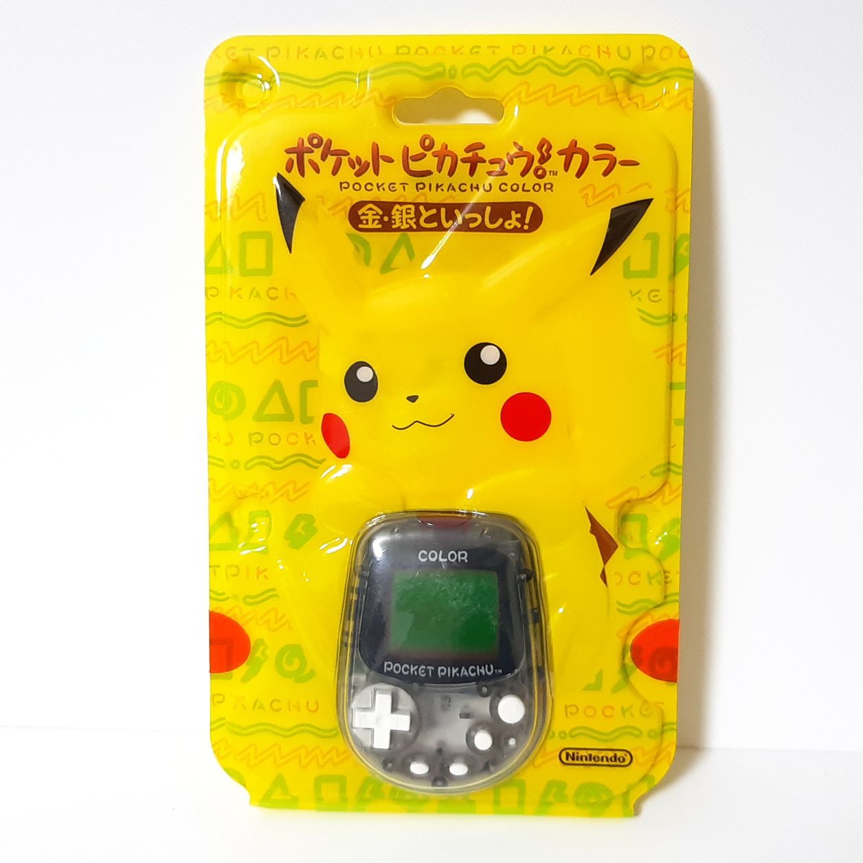 ポケットピカチュウカラー シルバー MPG-002 - 通販 - gofukuyasan.com