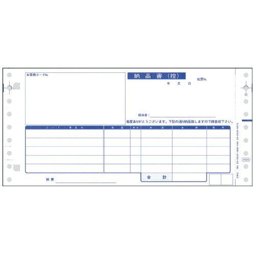 納品書 ４０２５ Ｙ９．５×Ｔ４．５4025 ＯＢＣ