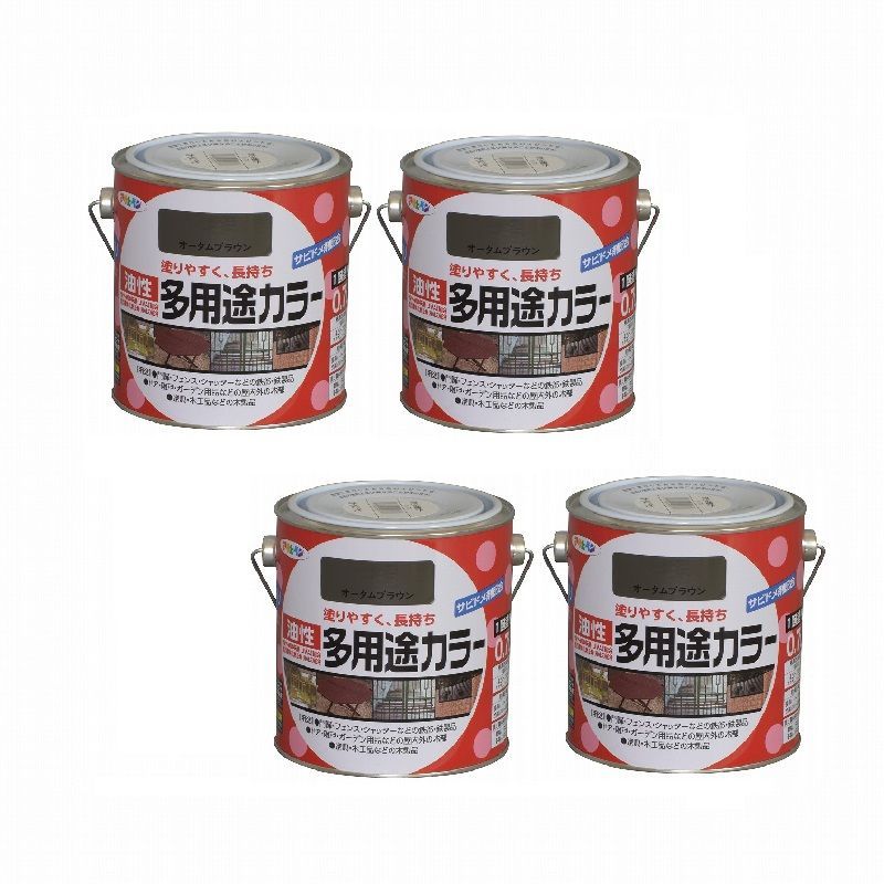 アサヒペン 油性多用途カラー ０．７Ｌ オータムブラウン 4缶セット