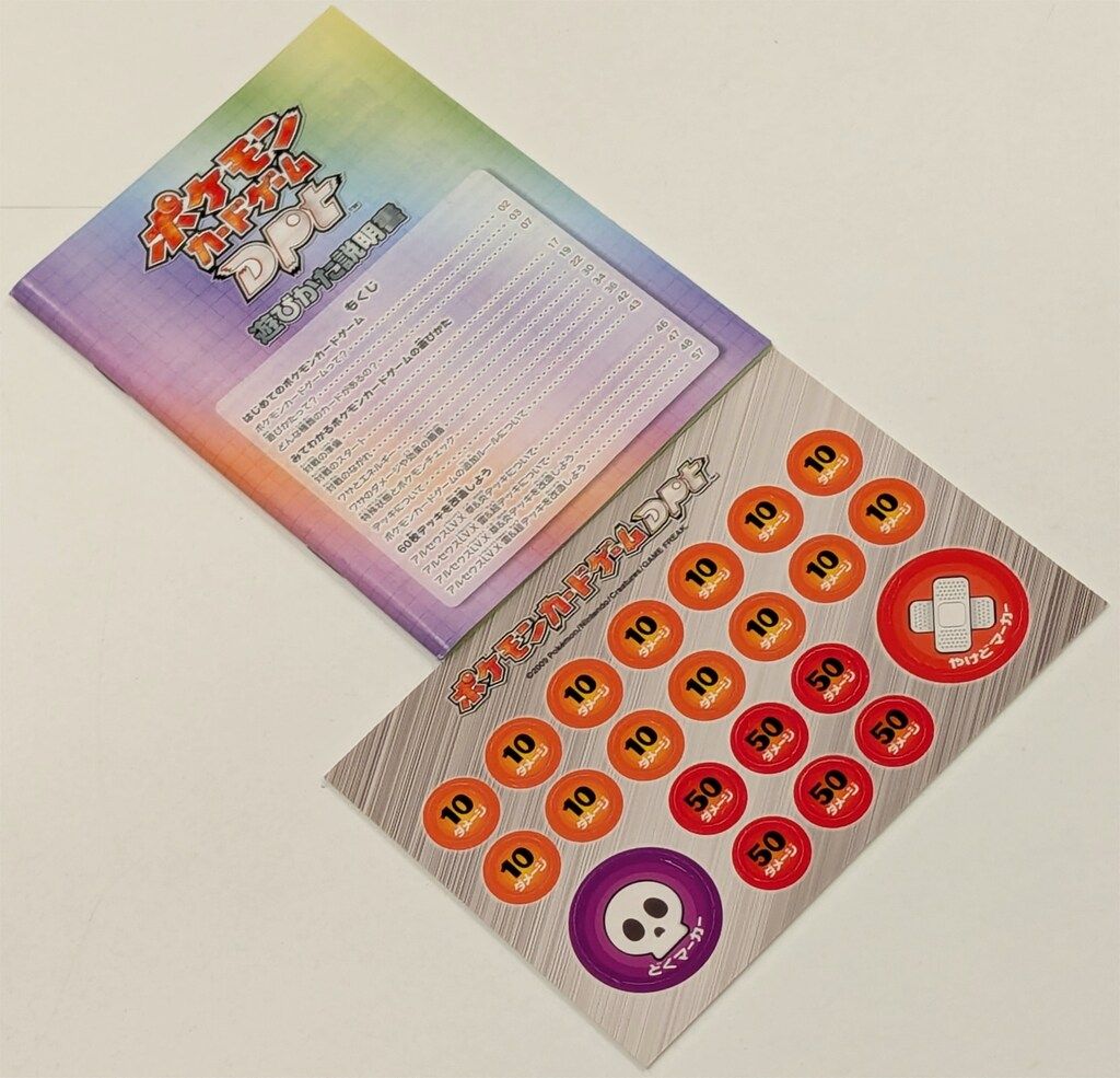 Amazon.co.jp: ポケモンカードゲームDPt 構築スタンダードデッキ