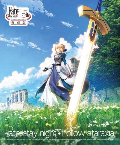 Fate/stay night+hollow ataraxia 復刻版 