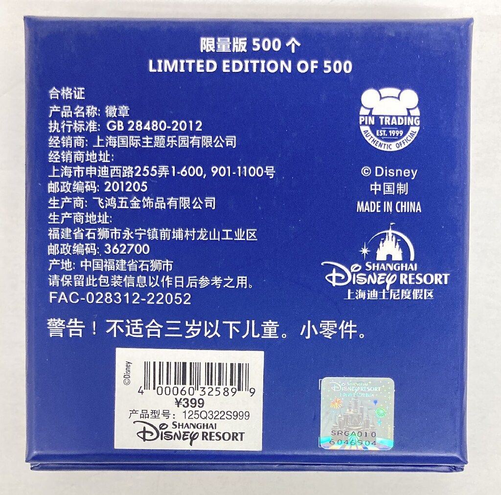 上海ディズニーリゾート　限定ピンバッジ Shanghai Disney Resort・Pin Badge/上海ディズニーリゾート