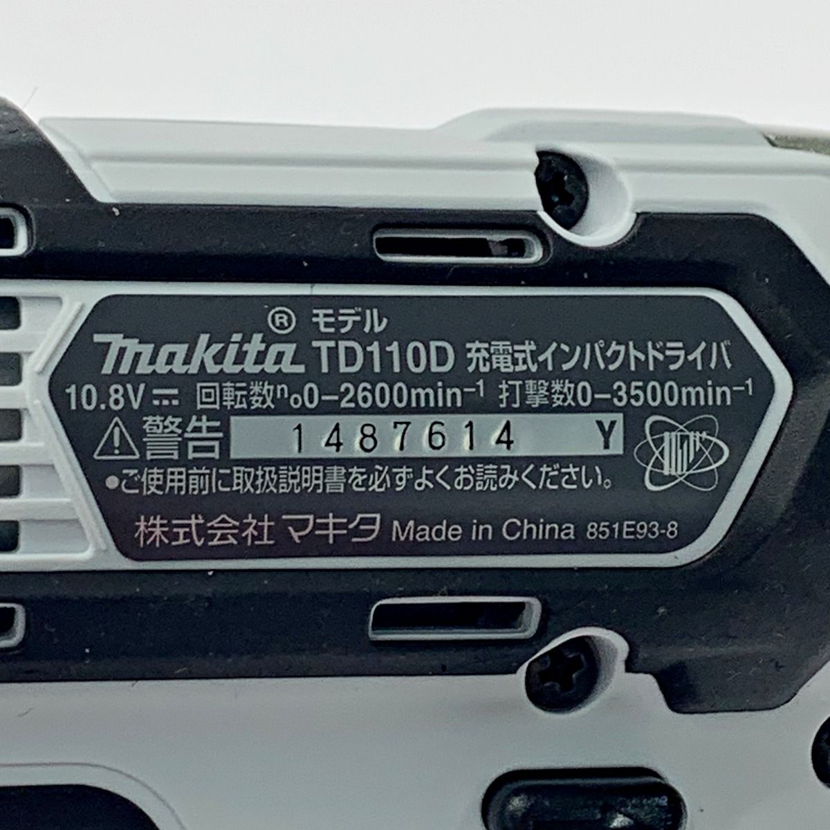 MAKITA マキタ 《 充電式インパクトドライバ 》白×黒 / TD110D TD110D