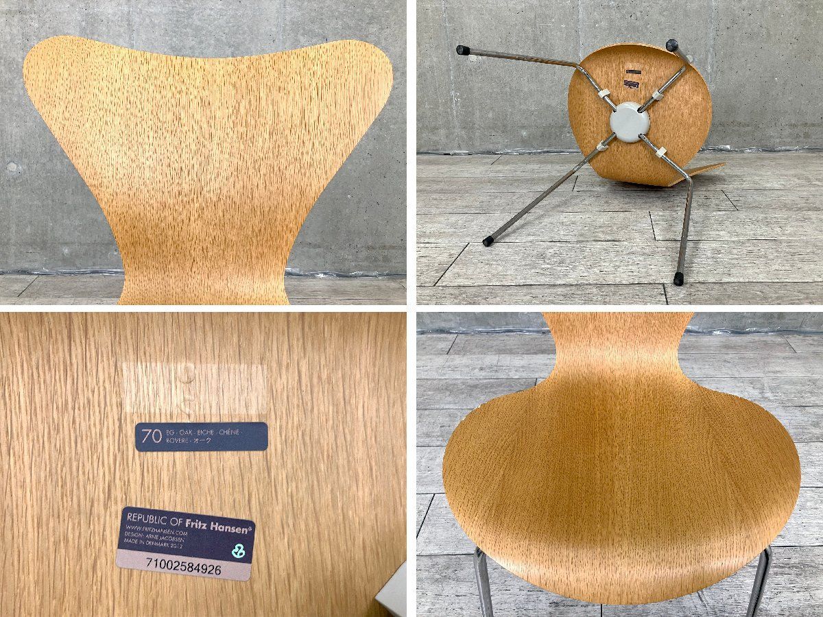 Fritz Hansen|フリッツハンセン