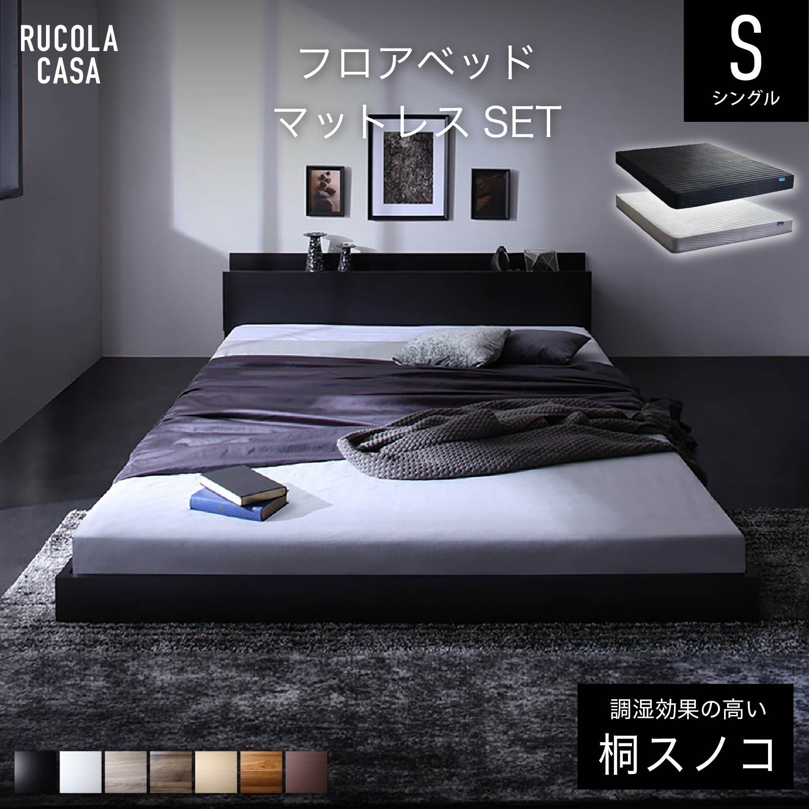 シングル ベッド ベッドフレーム マットレス付 セット すのこベッド 
