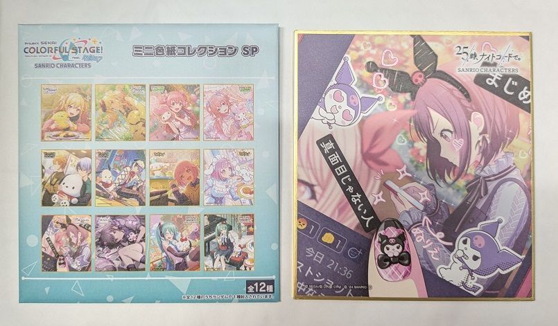 プロジェクトセカイ プロセカ ミニ色紙 サンリオ クロミ 東雲絵名 プロセカ サンリオ 東雲絵名 クロミ ミニ色紙 - メルカリ