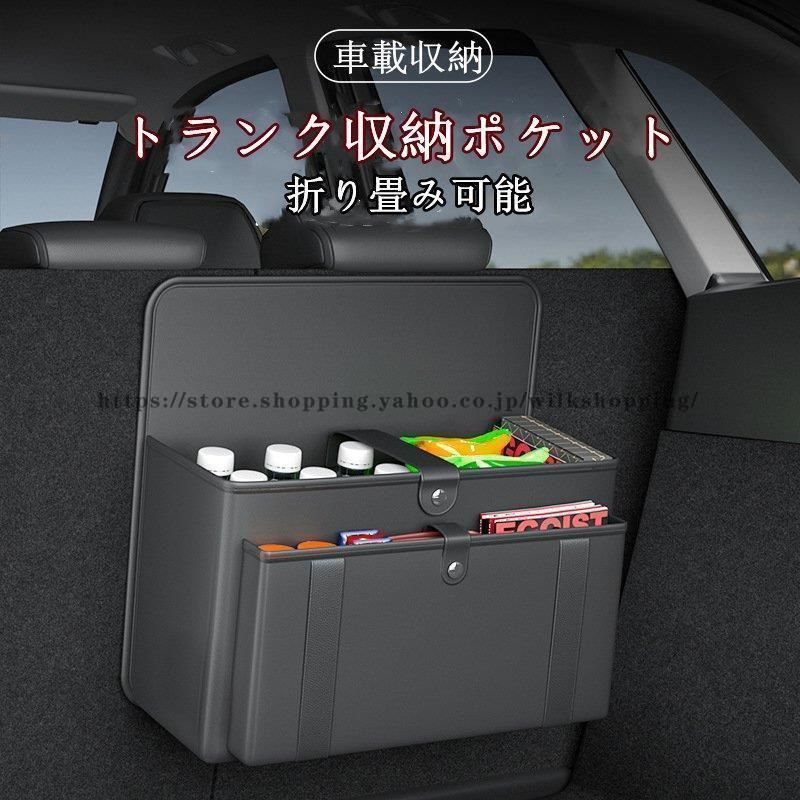 トランク 収納 ポケット 多機能 ボクス 車載用 トランク収納 車載ポケット カー用品 カーアクセサリー 小物入れ 大容量 シートバック 折り畳む
