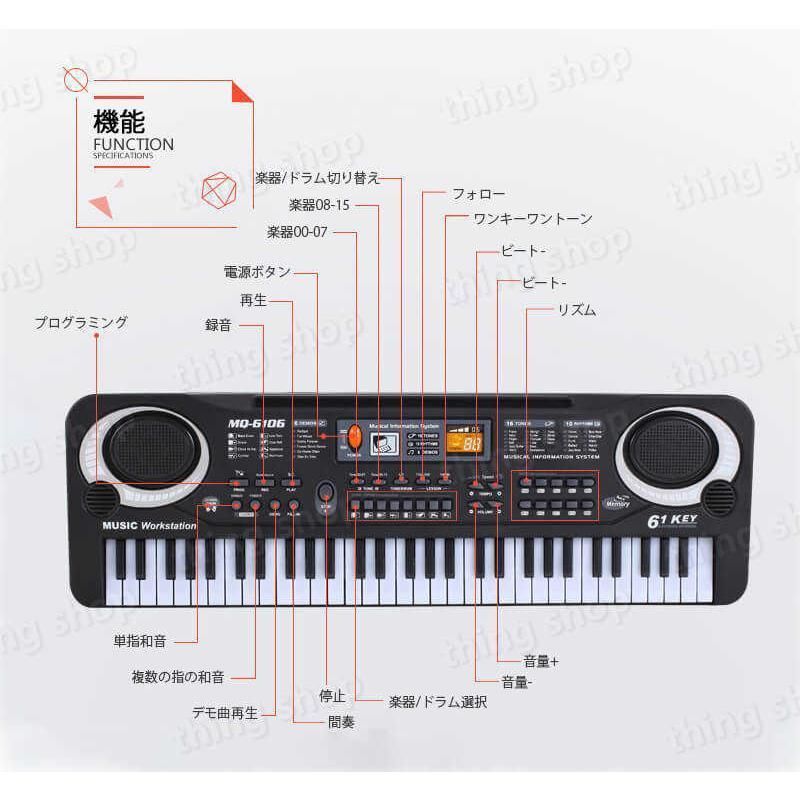 電子キーボード 61鍵盤 初心者 入門用にも 電子ピアノ