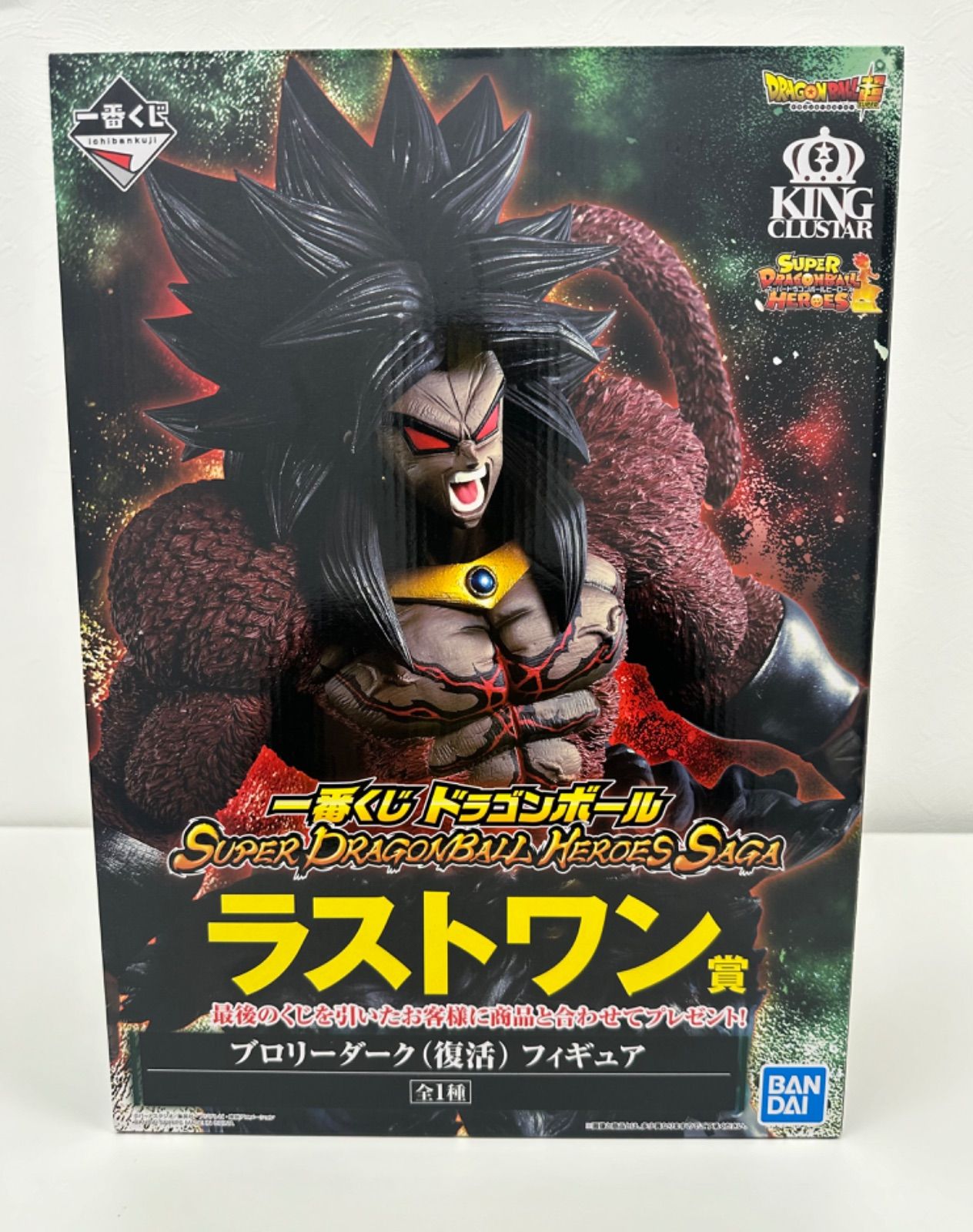 未開封】一番くじ ラストワン ドラゴンボールヒーローズ ブロリー 