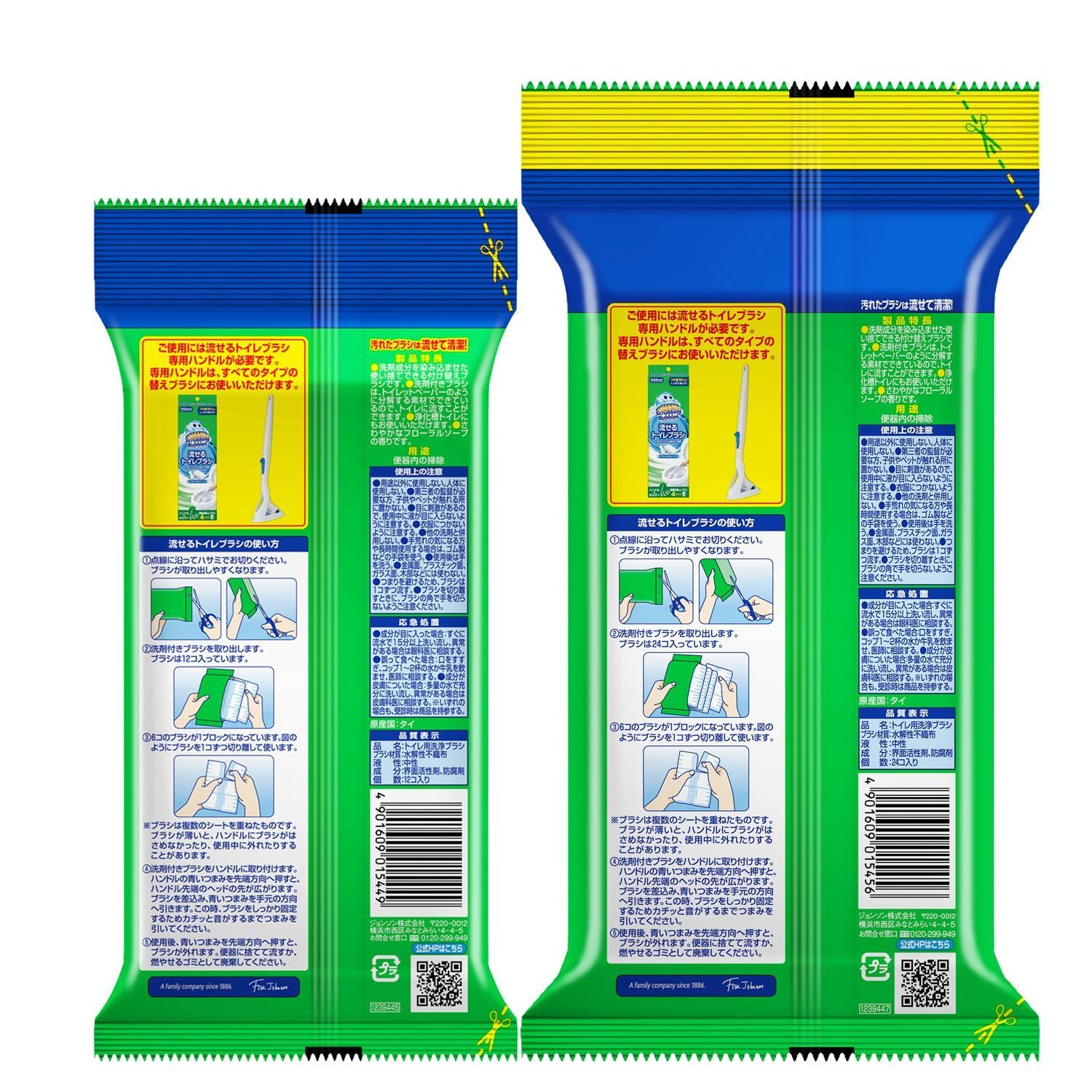 トイレ洗剤 付け替え用