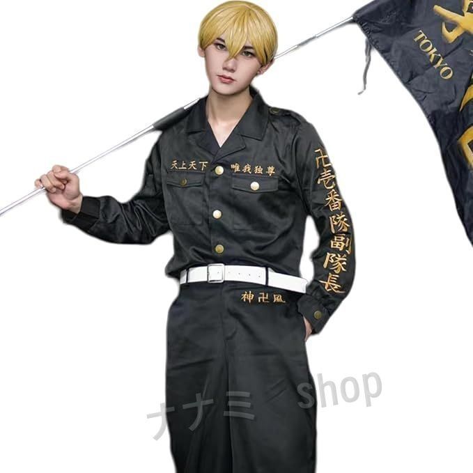 東京リベンジャーズ　松野千冬 イメージコスチューム 東京卍リベンジャーズ 松野千冬 コスプレ】東京リベンジャーズ 松野千