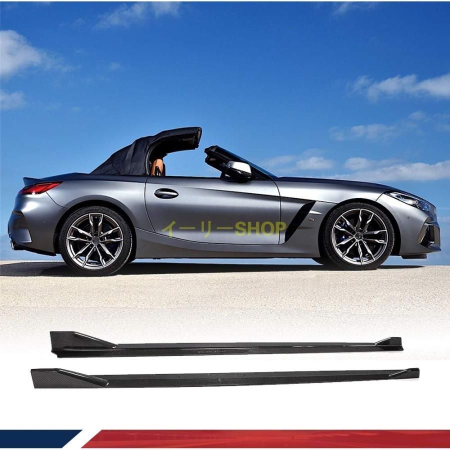 カーポン製 サイド ステップ BMW Z4 G29 M-スポーツコンバーチブル 2019 モデルに適合 サイド スカート サイドスポイラー 車エアロパーツ