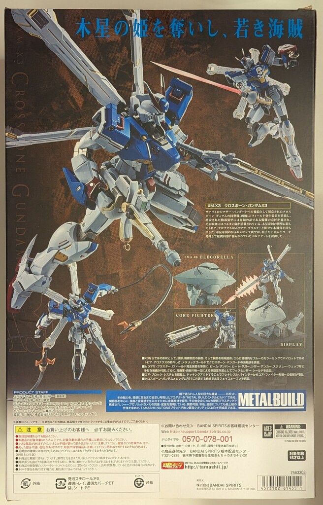 BANDAI SPIRITS METAL BUILD 機動戦士クロスボーン・ガンダム