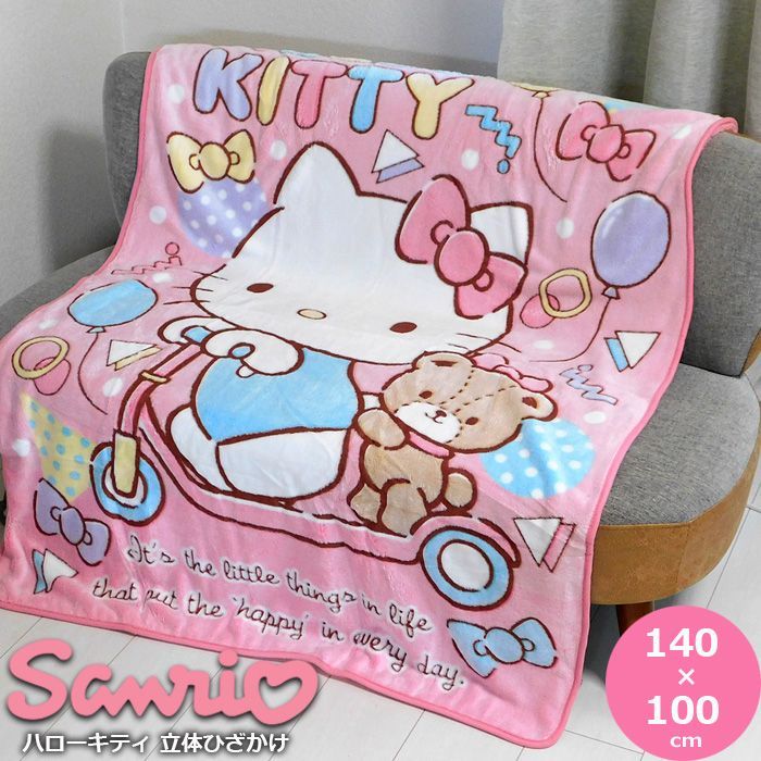 キティちゃんの毛布 嘆かわしい