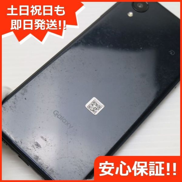 良品中古 Galaxy A23 5G SCG18 ブラック スマホ 土日祝発送 即日