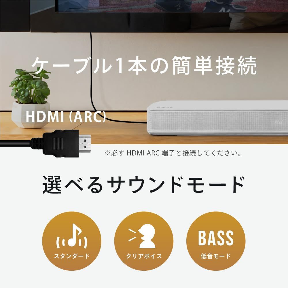 ケーブル付属|日本ブランド Bluetooth対応|テレビ用|スマホ|ワイヤレス|ホームシアター|ARC|HDMI