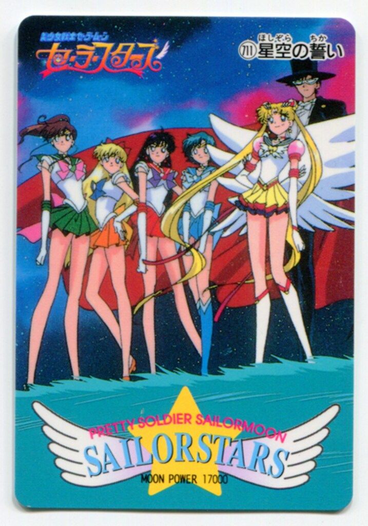 アマダ セーラームーンSS PP14 PPカード 14弾 ノーマルカード