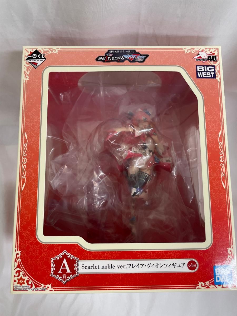 【未開封】一番くじ 劇場版マクロスΔ マクロスF 時の迷宮 A賞 フレイア・ヴィオン 買取】一番くじ 劇場版マクロスΔ マクロスF 時の迷宮 A賞
