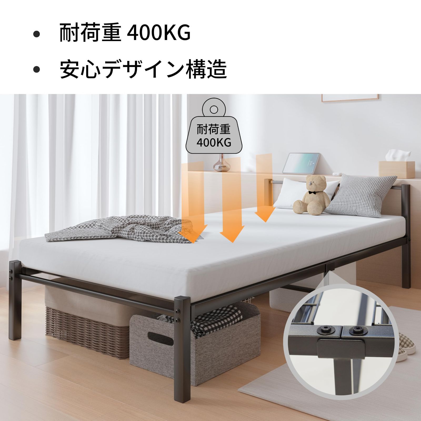 頑丈なベッドフレーム 耐荷重400kg