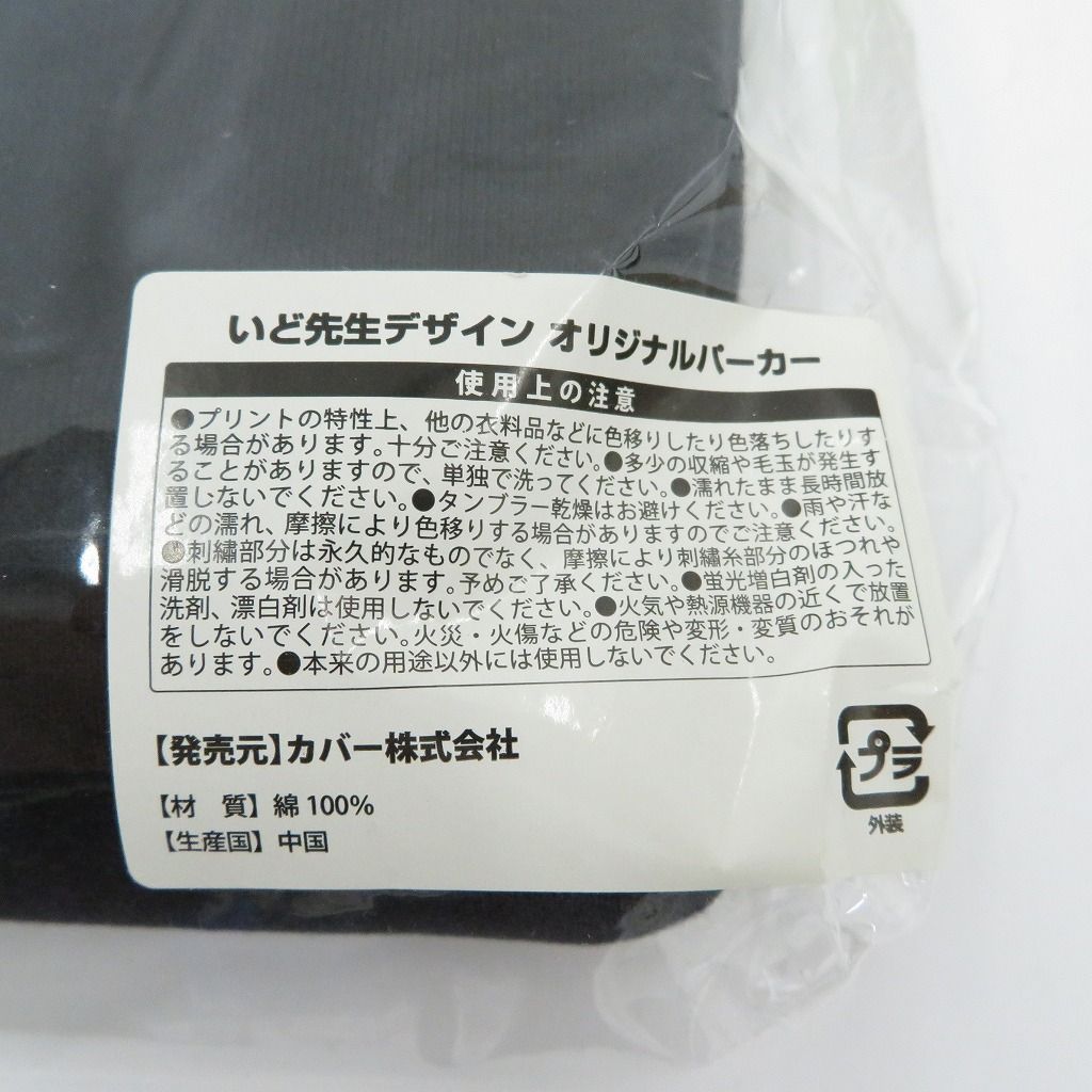 誕生日記念セット