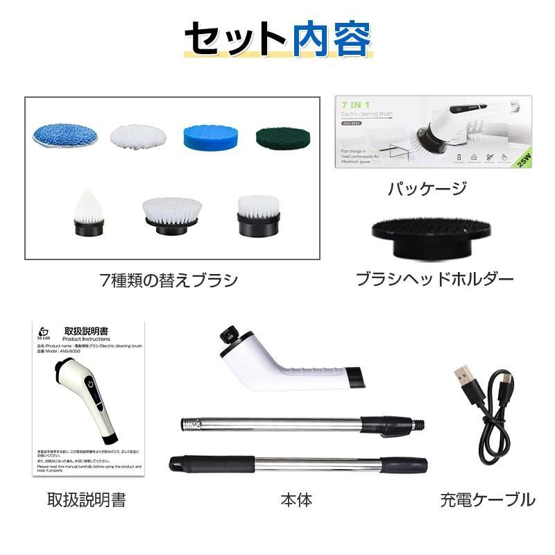 浴室掃除 7種類の替えブラシ付き