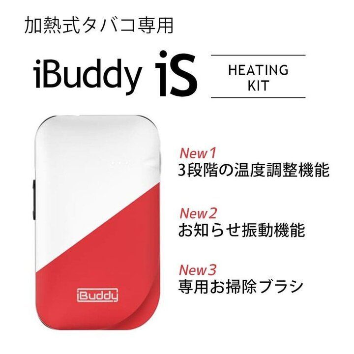 iBuddy アイバディ iQOS互換機 bappeda.mentawaikab.go.id