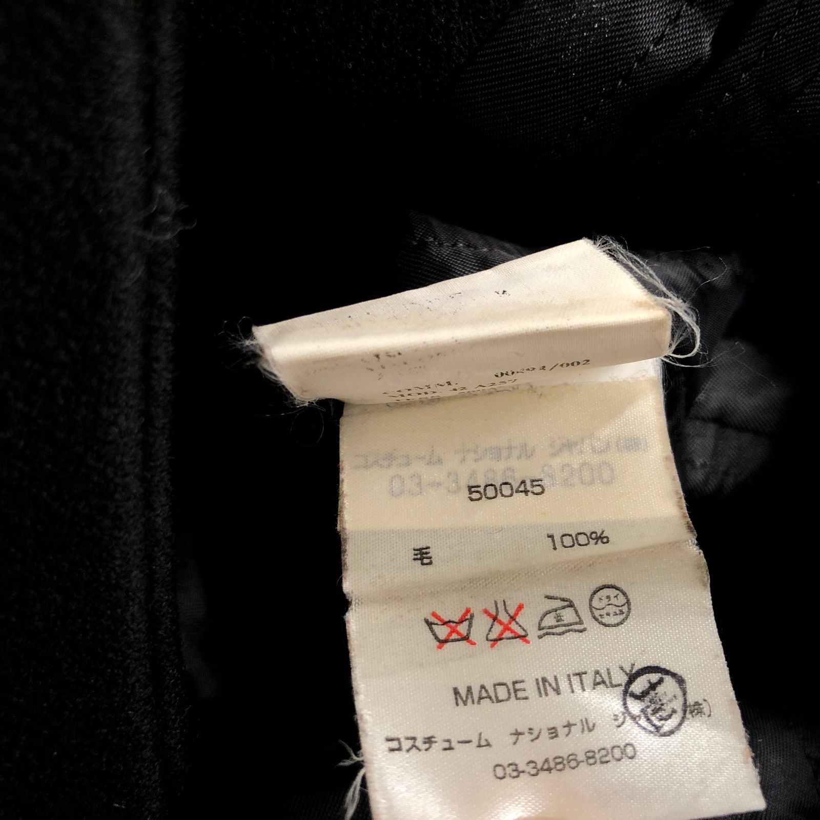 CoSTUME NATIONAL アーカイブ ヴィンテージ フッカー コート