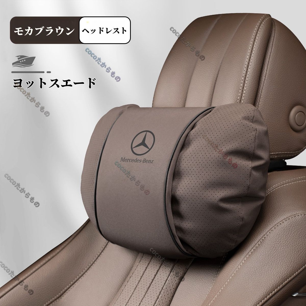 ベンツ　W212　ヘッドレスト　新品未使用　A2129708050　バラ売りも可 メルセデス?ベンツ Sクラス ヘッドレスト 首サポート Eクラス
