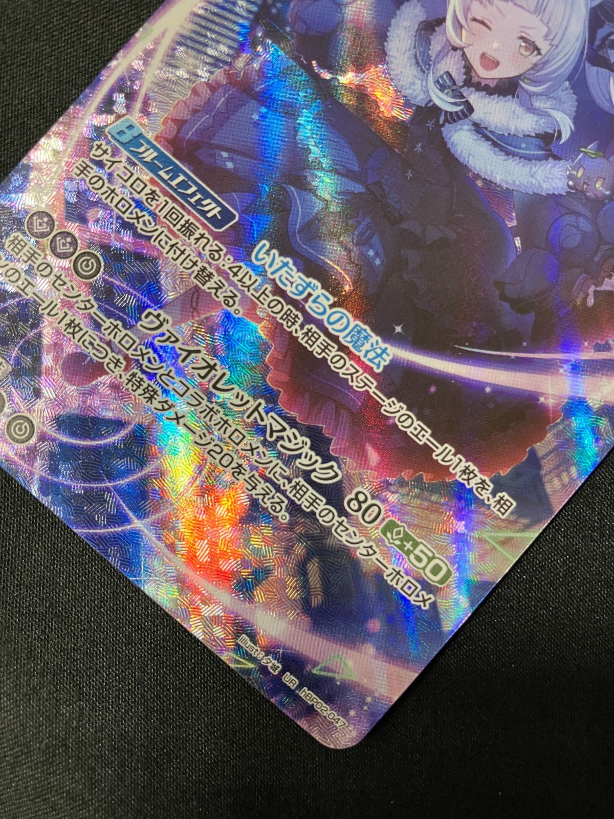 ホロライブOCG ホロカ 紫咲シオン 2nd UR hBP02-047 トレカ TCG