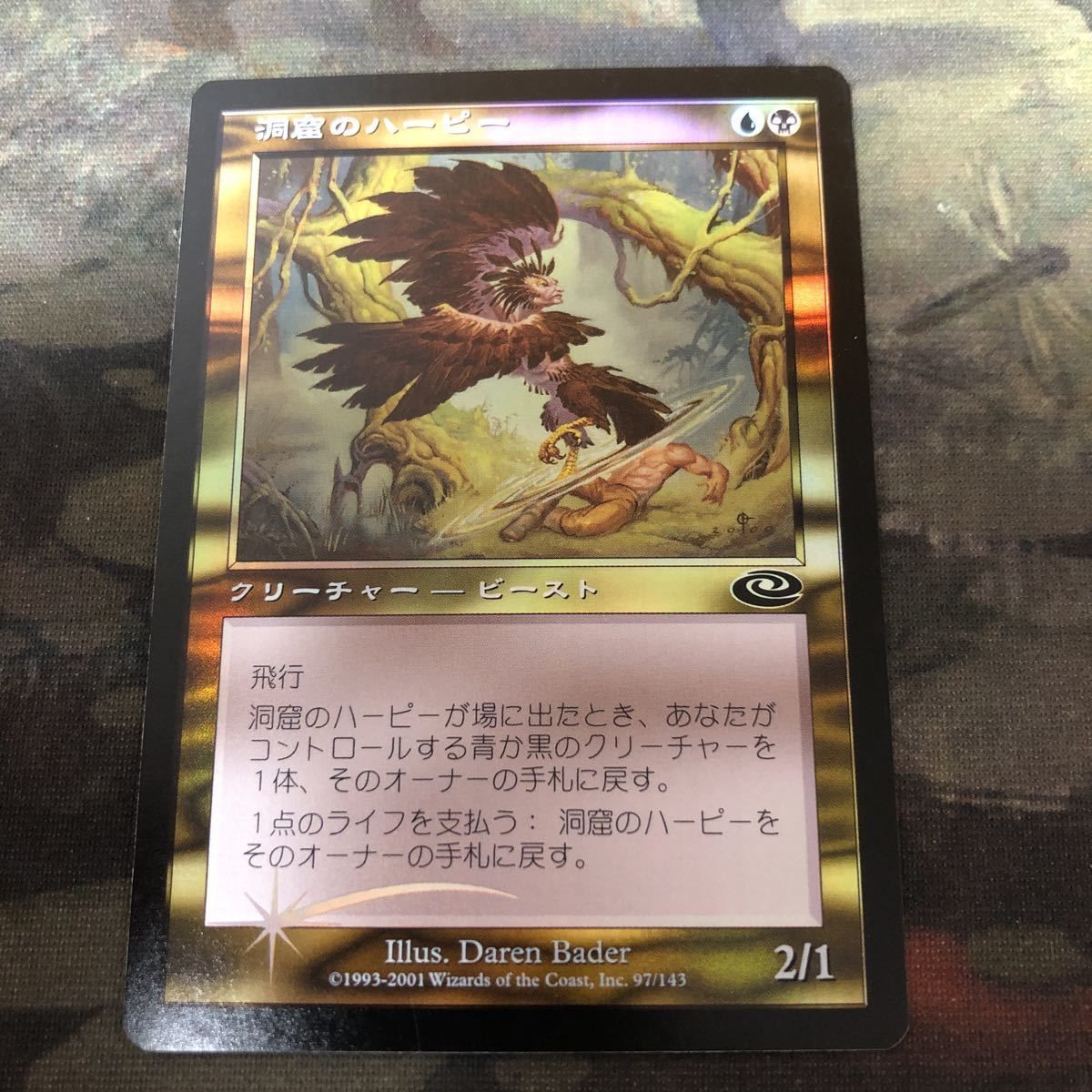 洞窟のハーピー/Cavern Harpy  PLS英語foil 4枚セット 洞窟のハーピー/Cavern Harpy PLS英語foil 4枚セット 洞窟の