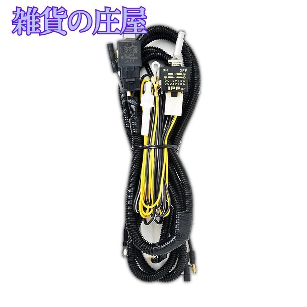 【激安セール】IPF フォグランプ ハーネス 12V シングル WF-3