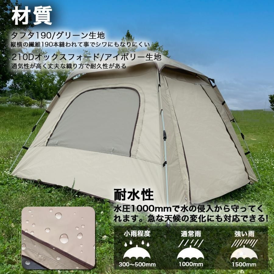 ワンタッチテント ワンタッチ