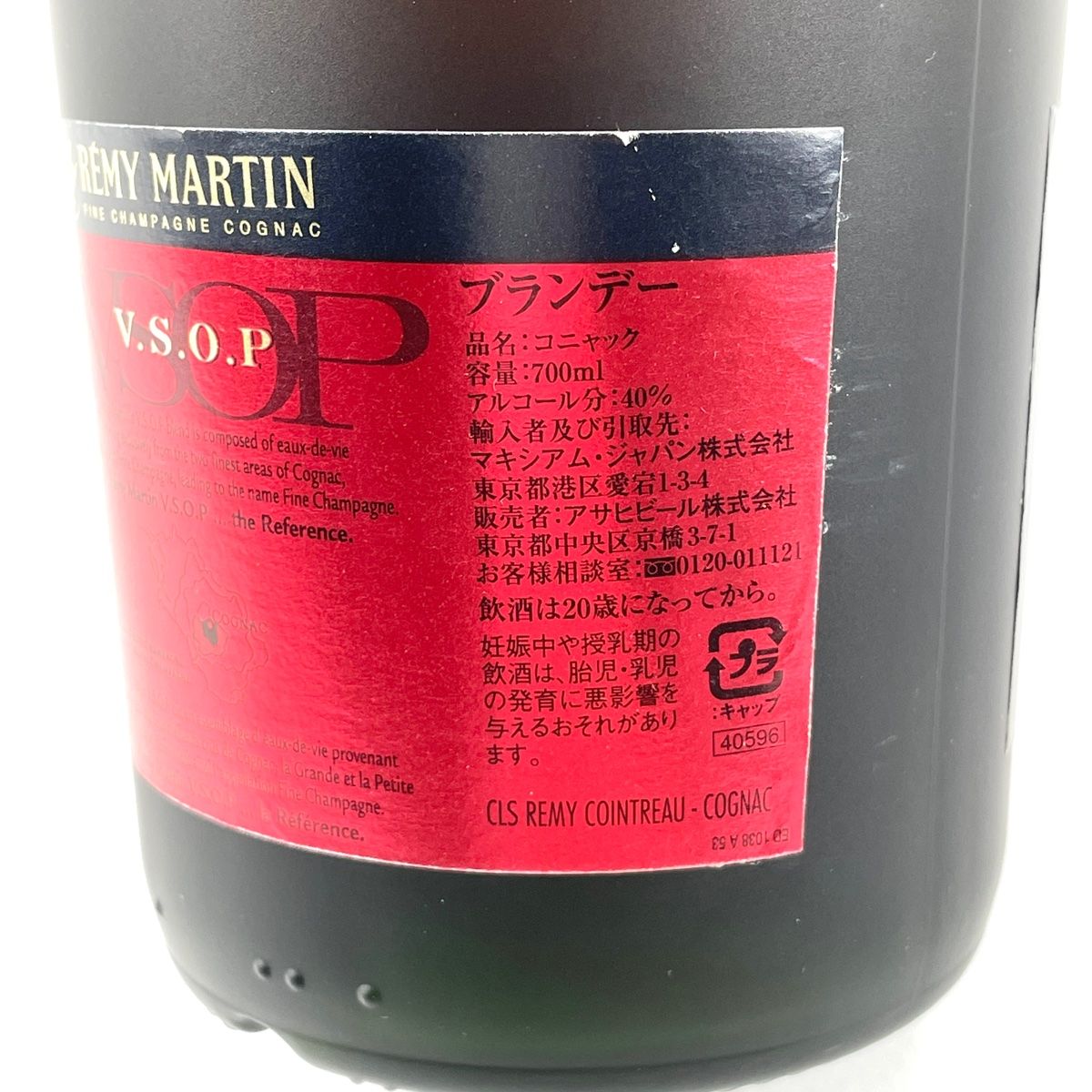 3本 レミーマルタン REMY MARTIN VSOP 現行 セントーナポレオン