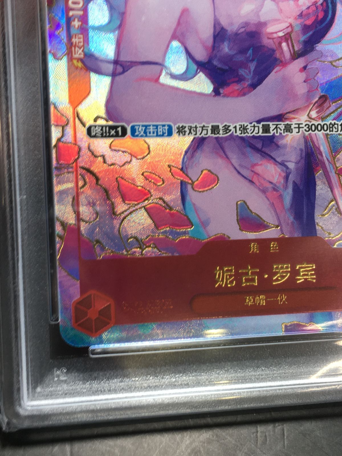 ワンピースカード　中国版　1周年　ニコ・ロビン　PSA9 ワンピースカード 中国版 1周年 ニコ・ロビン PSA9 - メルカリ