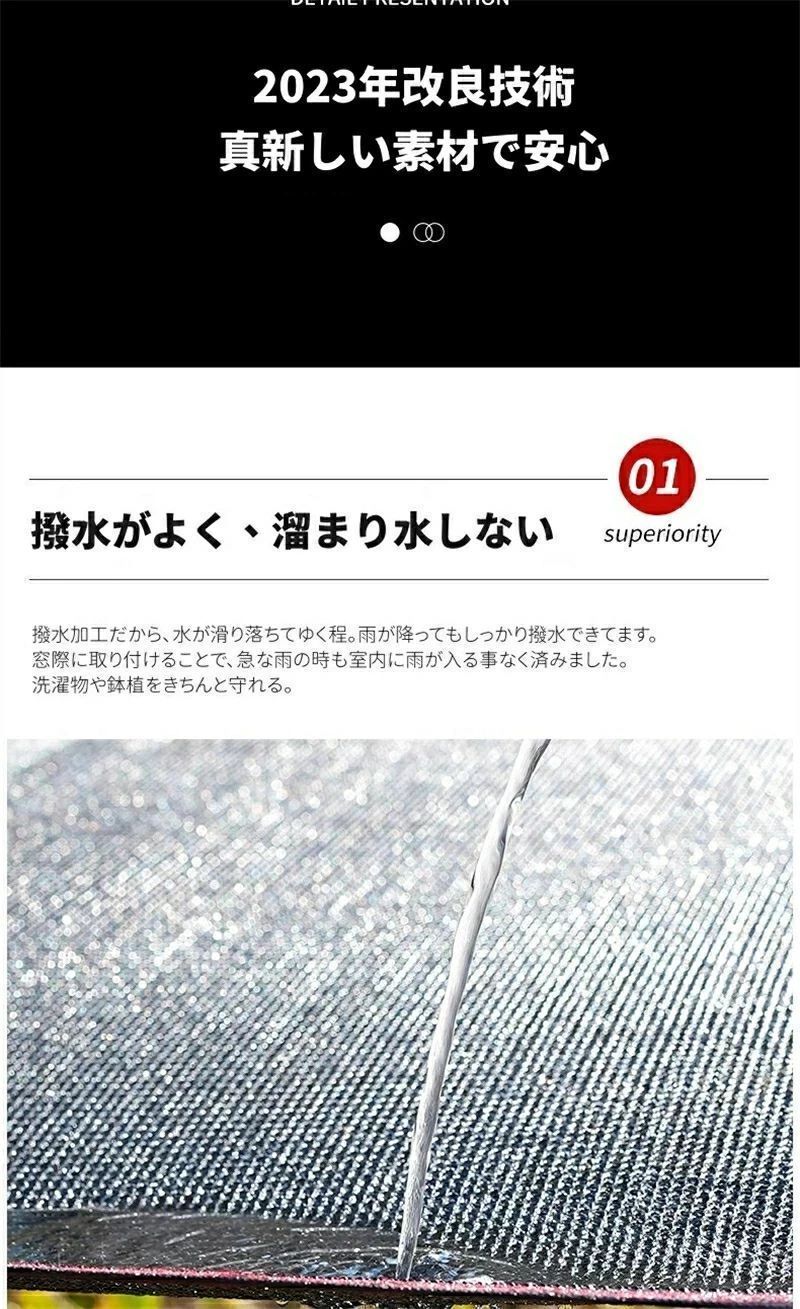 日除け率99 日除けシェード