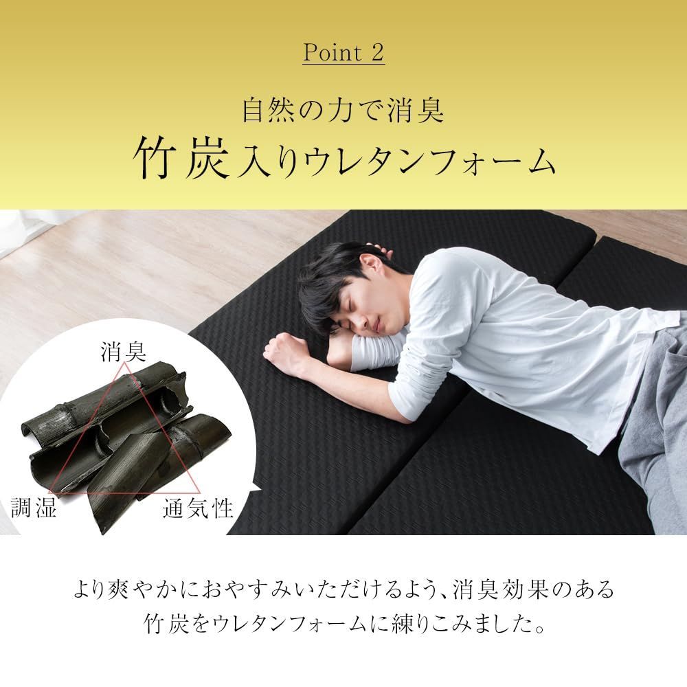 高反発マットレス 三つ折り