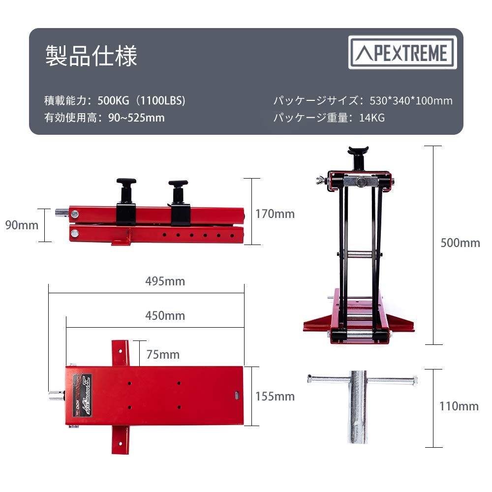 耐荷重500kg