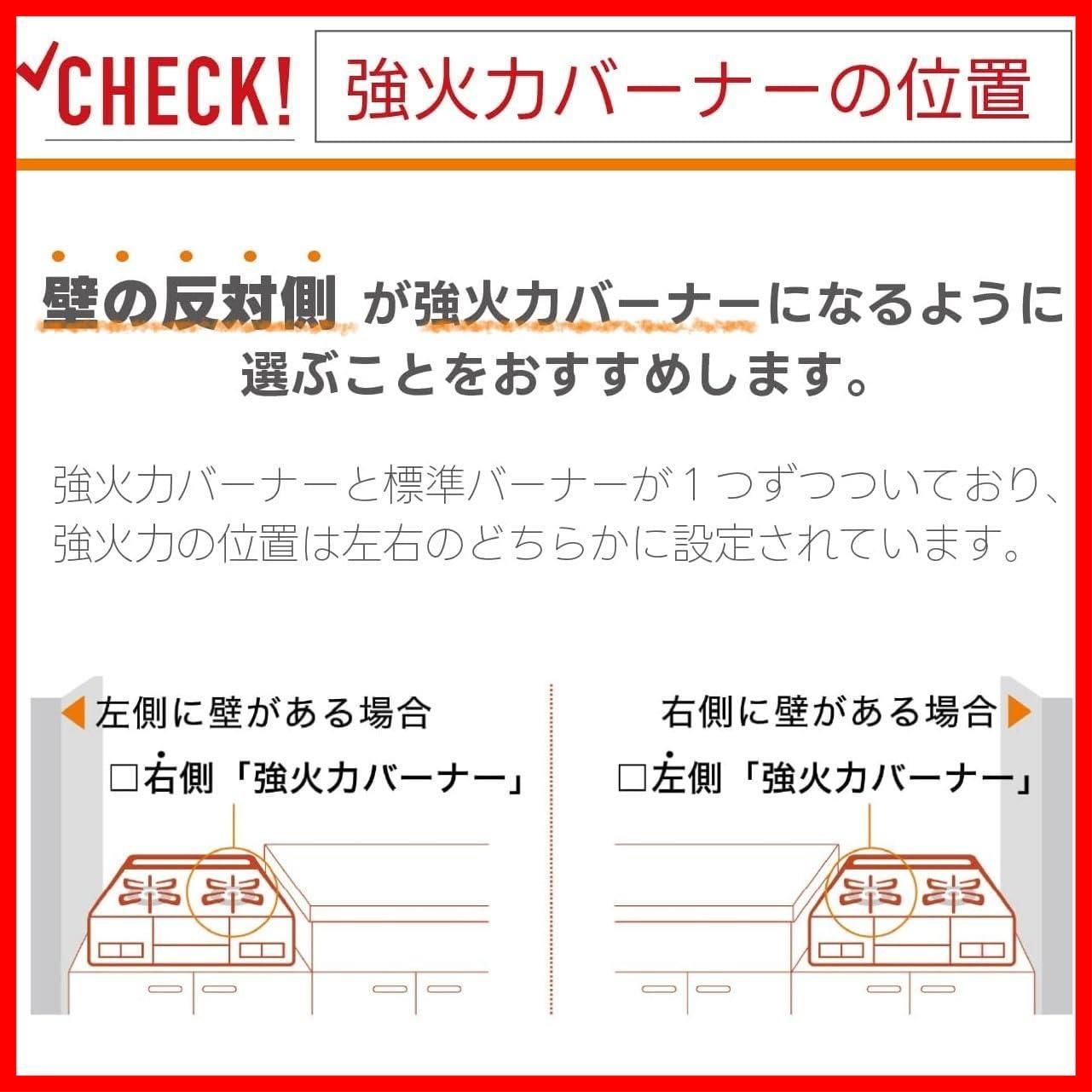 右強火 12A13A