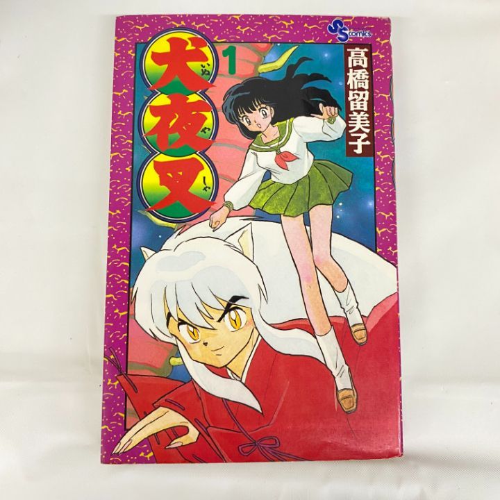 犬夜叉 56巻セット 犬夜叉 全56巻セット 少年サンデーコミックス 高橋