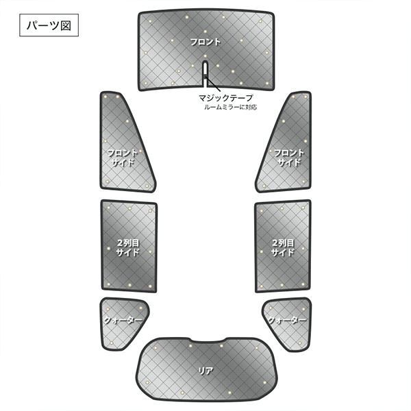 最大35％offセール。 送料無料 サンシェード シエンタ 170系 NHP170G NSP170G NSP172G NCP175G 8枚組 車中泊 アウトドア 日よけ ハイブランドこそ本店で。