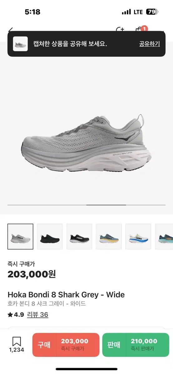 HOKA ONE ONE ホカオネオネ ボンダイ 8 シャーク グレー スニーカー
