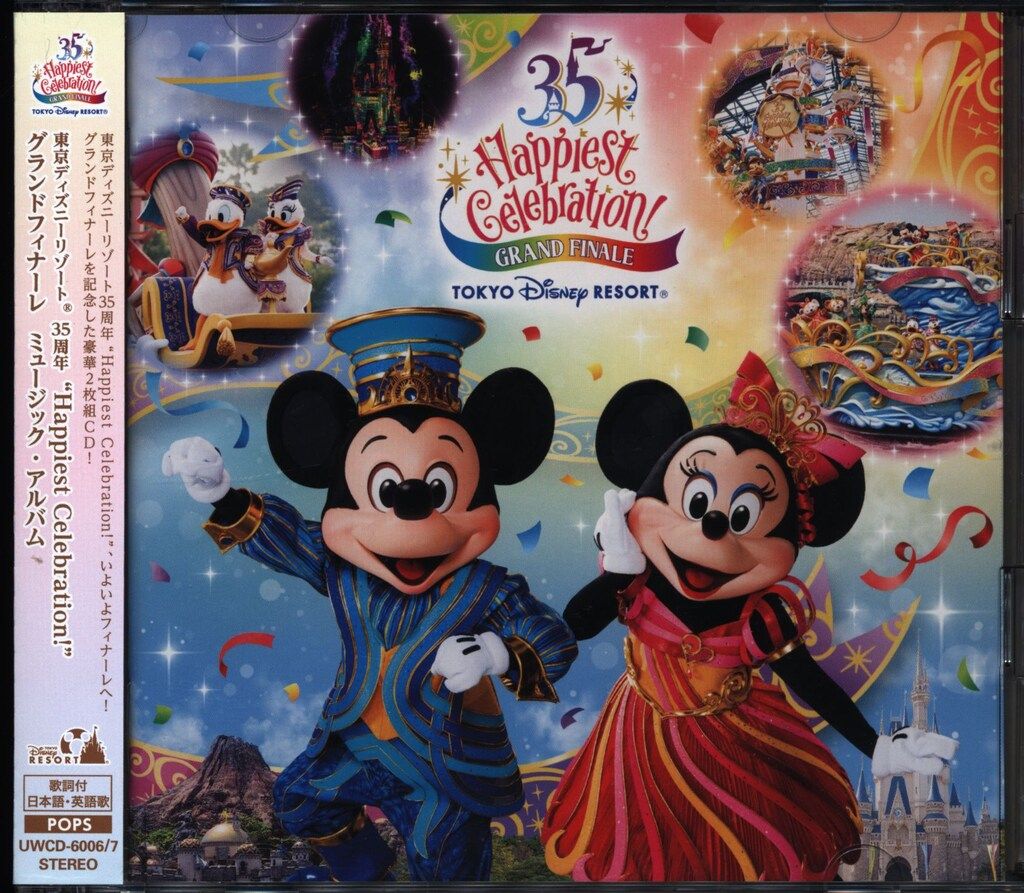 Happiest Celebration Album 35周年記念 Tokyo Disney Resort 35th Happiest Celebration! Music Album