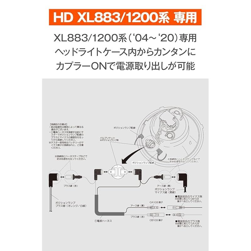 専用出品 デイトナ(Daytona) バイク用 電源取り出しハーネス ハーレー